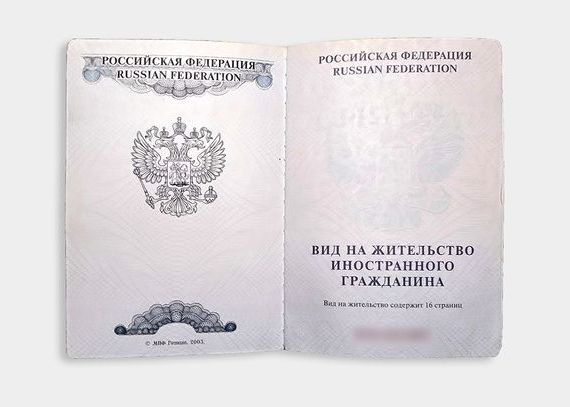 прописка в Фокино